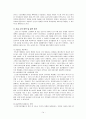 사회복정책론 - 노인장기요양보험 - 추진 배경 - 제도 - 쟁점 - 개선방안 15페이지