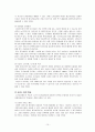 사회복정책론 - 노인장기요양보험 - 추진 배경 - 제도 - 쟁점 - 개선방안 16페이지
