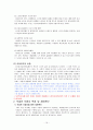 사회복정책론 - 노인장기요양보험 - 추진 배경 - 제도 - 쟁점 - 개선방안 17페이지