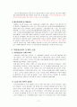 사회복정책론 - 노인장기요양보험 - 추진 배경 - 제도 - 쟁점 - 개선방안 18페이지