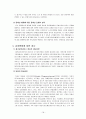 사회복정책론 - 노인장기요양보험 - 추진 배경 - 제도 - 쟁점 - 개선방안 19페이지