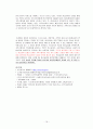 사회복정책론 - 노인장기요양보험 - 추진 배경 - 제도 - 쟁점 - 개선방안 20페이지