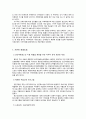 빈곤에 대해서 (빈곤의 의미 심각성 국가 실태 특성 해결방안) 10페이지