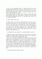빈곤에 대해서 (빈곤의 의미 심각성 국가 실태 특성 해결방안) 11페이지