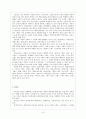 삶 그 뜨거운 흔적 - 한국 민요의 유형과 성격 10페이지