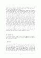 삶 그 뜨거운 흔적 - 한국 민요의 유형과 성격 13페이지