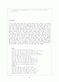 삶 그 뜨거운 흔적 - 한국 민요의 유형과 성격 25페이지