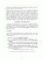 사회복정책론 - 노인장기요양보험에 대해서 3페이지
