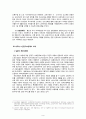 사회복정책론 - 노인장기요양보험에 대해서 10페이지