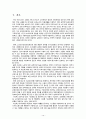 사회복정책론 - 노인장기요양보험에 대해서 15페이지