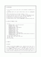 상대시가 - 고전시가론 2페이지
