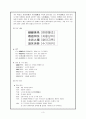 상대시가 - 고전시가론 3페이지