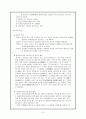 상대시가 - 고전시가론 4페이지