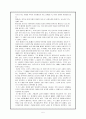 상대시가 - 고전시가론 5페이지