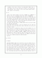 상대시가 - 고전시가론 6페이지