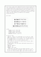 상대시가 - 고전시가론 7페이지