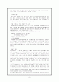 상대시가 - 고전시가론 9페이지