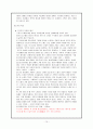 상대시가 - 고전시가론 10페이지