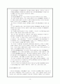 상대시가 - 고전시가론 12페이지
