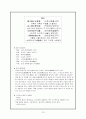 상대시가 - 고전시가론 13페이지