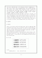 상대시가 - 고전시가론 15페이지