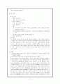 상대시가 - 고전시가론 17페이지