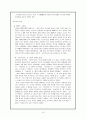 상대시가 - 고전시가론 19페이지