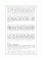 상대시가 - 고전시가론 20페이지
