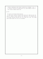 상대시가 - 고전시가론 21페이지