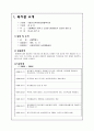 서울시남부장애인종합복지관 - 복지관 소개 및 실습 후기 2페이지