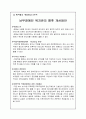 서울시남부장애인종합복지관 - 복지관 소개 및 실습 후기 15페이지