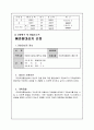 서울시남부장애인종합복지관 - 복지관 소개 및 실습 후기 17페이지