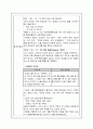 서울시남부장애인종합복지관 - 복지관 소개 및 실습 후기 19페이지