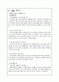 서울시남부장애인종합복지관 - 복지관 소개 및 실습 후기 23페이지