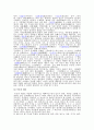 속요 - 사친 주술 - 고전시가론 2페이지