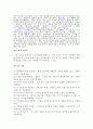 속요 - 사친 주술 - 고전시가론 3페이지