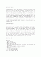 속요 - 사친 주술 - 고전시가론 6페이지