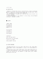 속요 - 사친 주술 - 고전시가론 9페이지