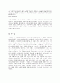 속요 - 사친 주술 - 고전시가론 10페이지