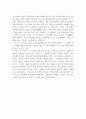 속요 - 사친 주술 - 고전시가론 14페이지