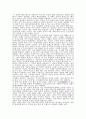 속요 - 사친 주술 - 고전시가론 16페이지