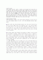 속요 - 사친 주술 - 고전시가론 17페이지