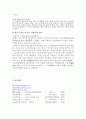 속요 - 사친 주술 - 고전시가론 18페이지