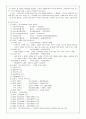 시조이론 - 고전시가론 3페이지