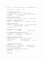 수원시장애인종합복지관 - 기관 소개 및 실습 후기 7페이지