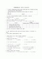 수원시장애인종합복지관 - 기관 소개 및 실습 후기 9페이지