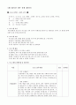 어르신 한마당 프로그램 계획서 12페이지