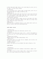 아동발달 - 성숙이론 학습이론 정신분석이론 인지발달이론 생태체계이론 8페이지