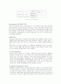 아동발달 - 성숙이론 학습이론 정신분석이론 인지발달이론 생태체계이론 10페이지