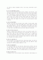 아동발달 - 성숙이론 학습이론 정신분석이론 인지발달이론 생태체계이론 11페이지